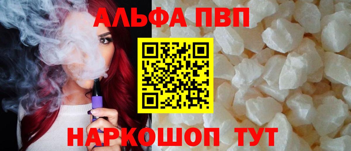 A-PVP СК  A-PVP Соль  Кувандык  даркнет сайт  Alpha-PVP СК КРИС 