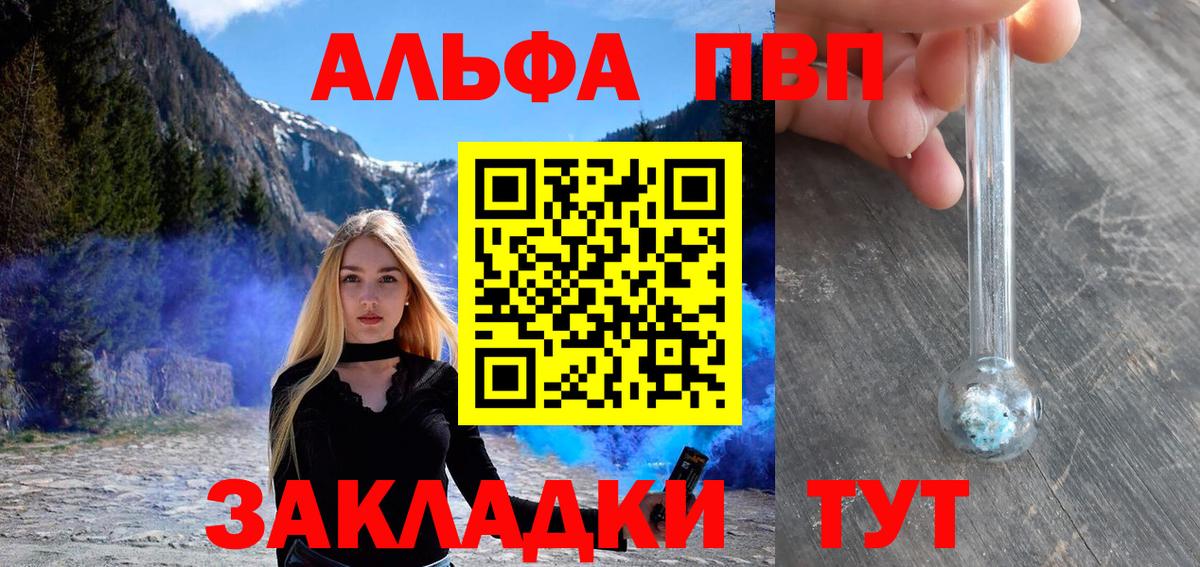 Alpha-PVP Соль Кувандык