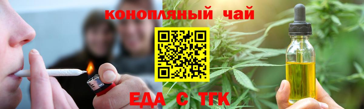 Кувандык  Canna-Cookies конопля  Вход с VPN 