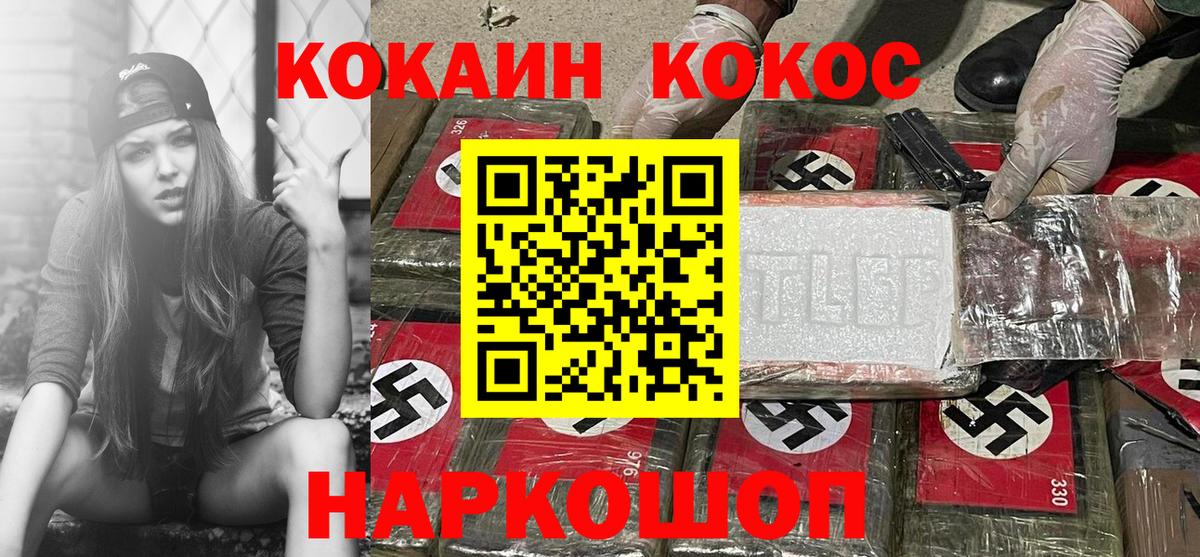 цены наркотик  Вход с VPN  COCAIN  Кувандык  КОКАИН Колумбийский  КОКАИН 97% 