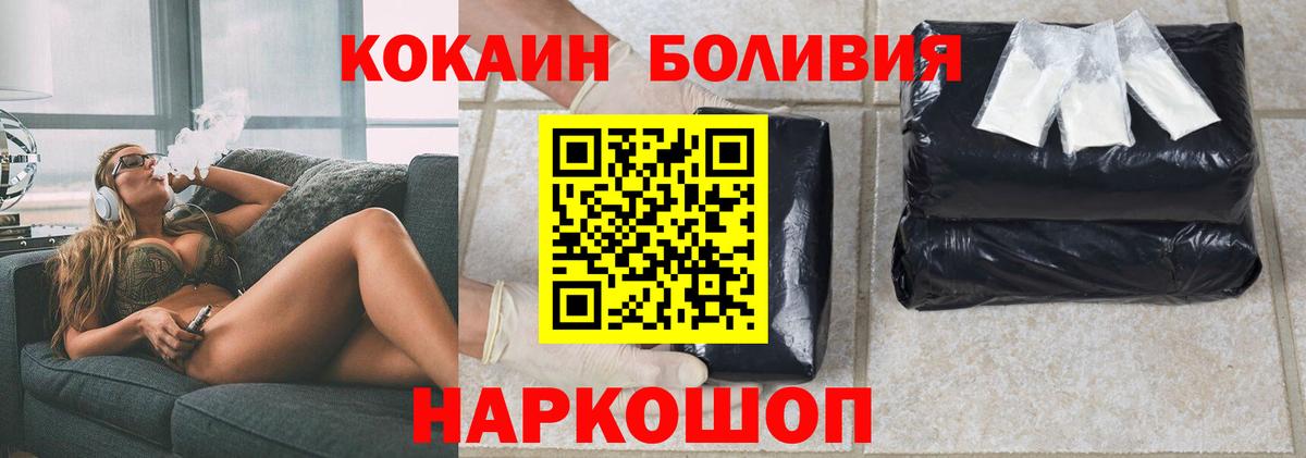 COCAIN Перу Кувандык