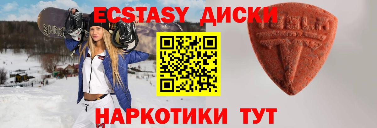 Экстази MDMA  ЭКСТАЗИ  Кувандык  Ecstasy mix 