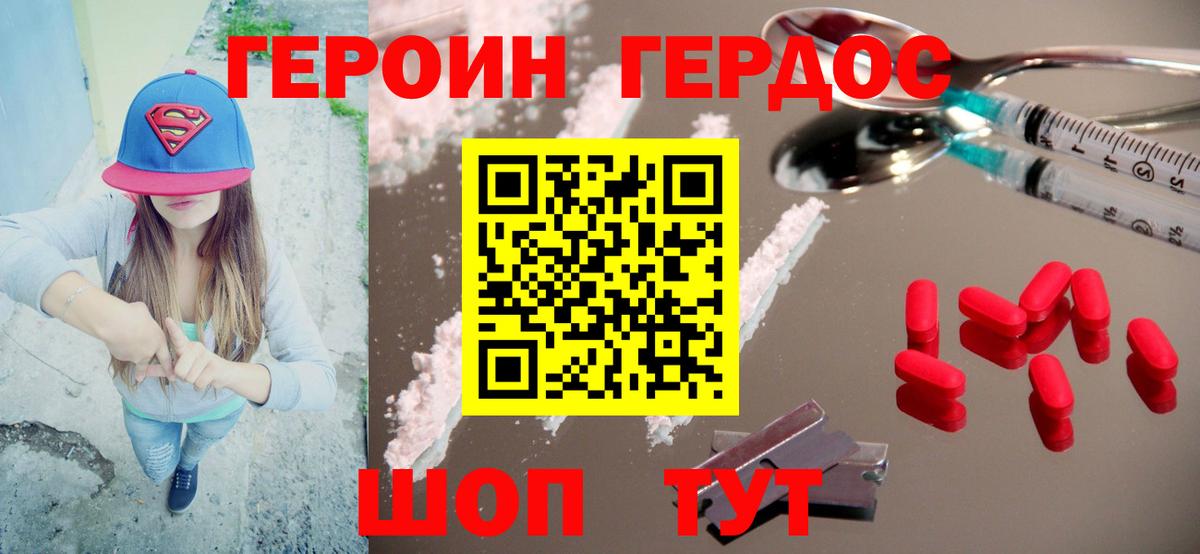 Кувандык  Героин  Вход с VPN  ГЕРОИН Афган 