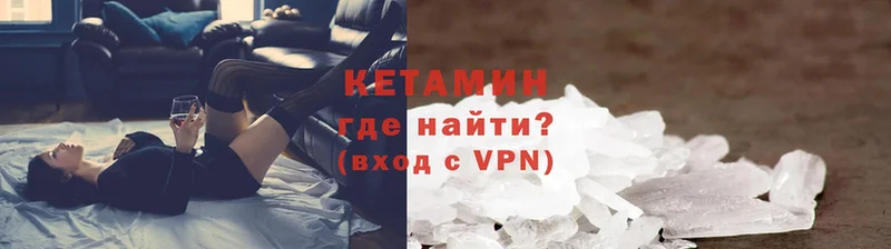 наркотики  Кувандык  Кетамин VHQ 