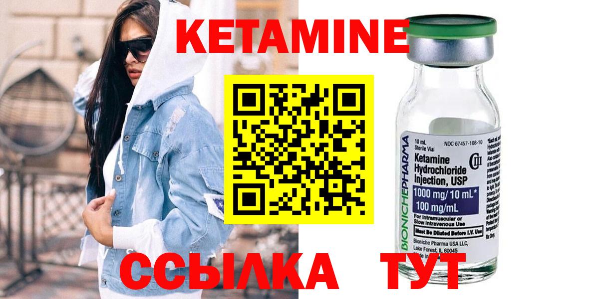 Кетамин VHQ  Вход с VPN  Кувандык  КЕТАМИН ketamine 