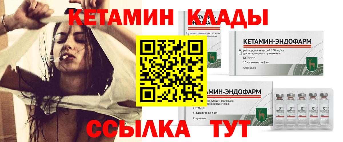КЕТАМИН VHQ  OMG как войти  Кетамин ketamine  Кувандык 