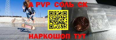 соль ск Коммунар