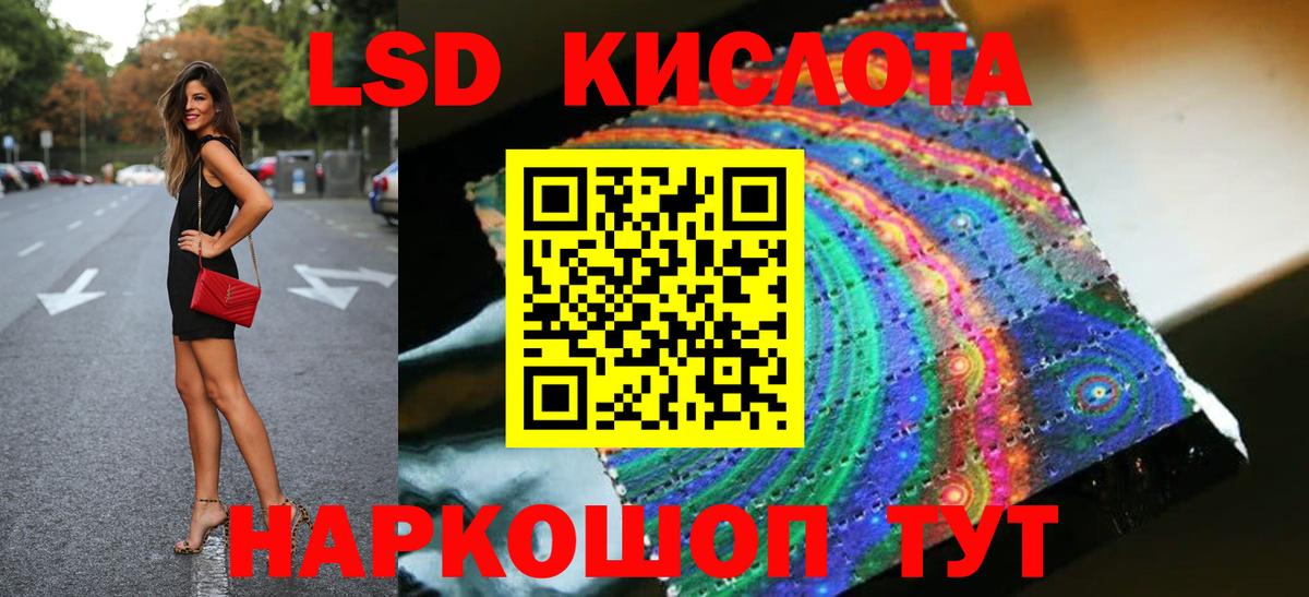 ЛСД экстази кислота Кувандык