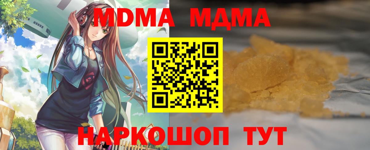 MDMA кристаллы Кувандык