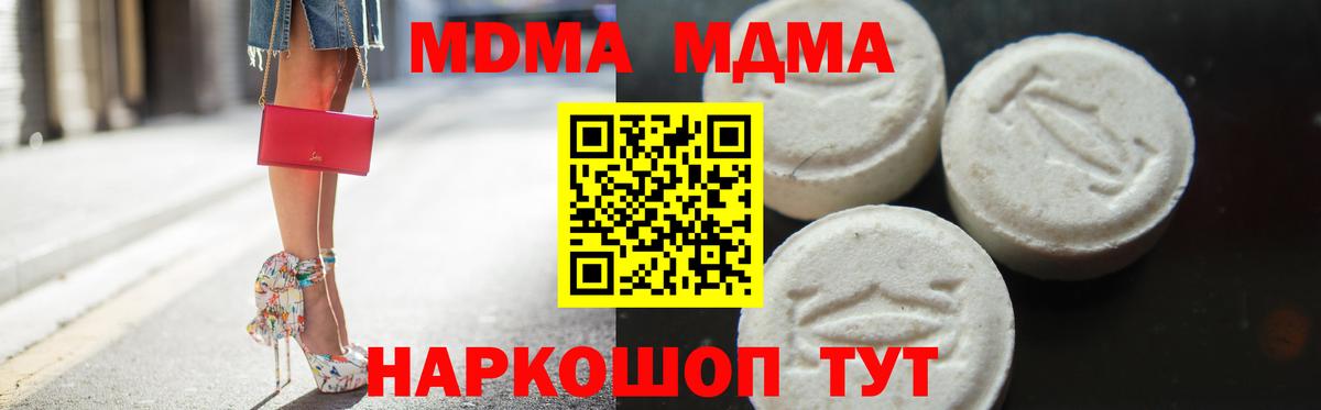 MDMA кристаллы  Кувандык  MDMA  МДМА кристаллы 