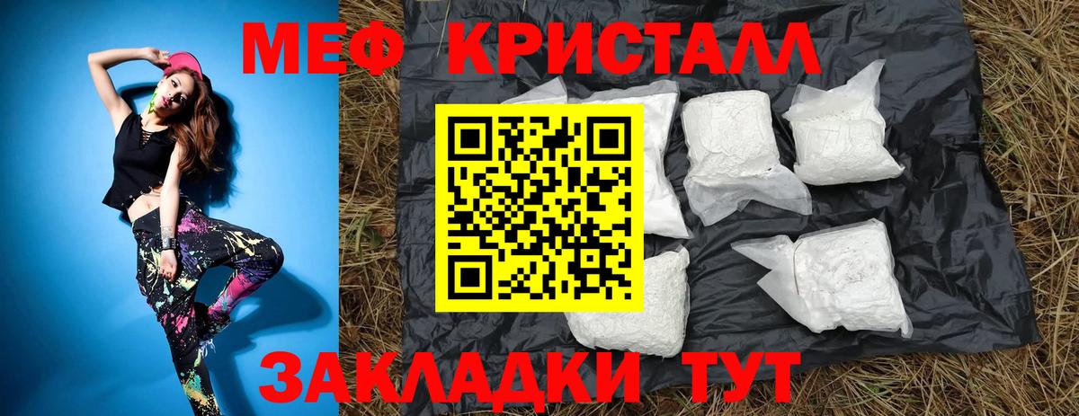 МЕФ VHQ  Меф  МЕФ мука  Кувандык 