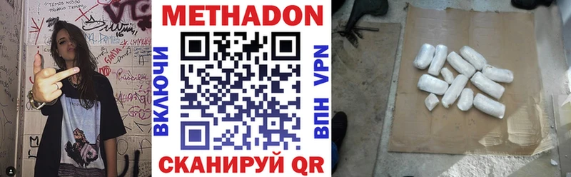 что такое   Кувандык  МЕТАДОН белоснежный 