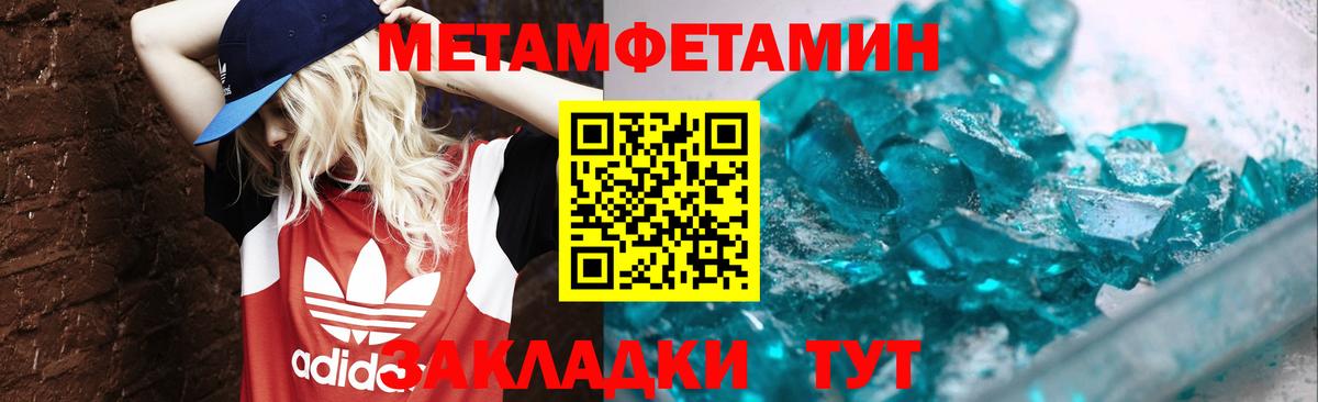 МЕТАМФЕТАМИН  Кувандык  МЕТАМФЕТАМИН винт 