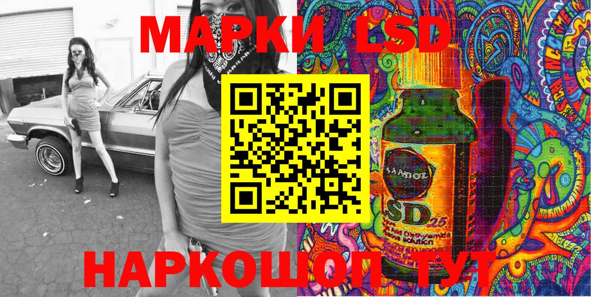 Марки NBOMe 1,5мг Кувандык