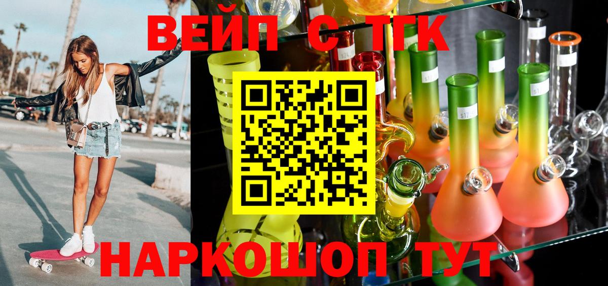 ТГК THC oil Кувандык