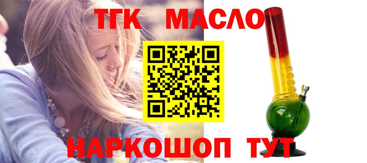 ТГК Wax  Дистиллят ТГК жижа  Вход с VPN  наркотики  Кувандык 