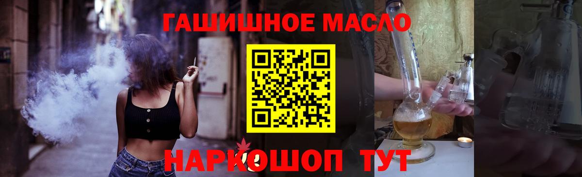 ТГК гашишное масло  Кувандык 