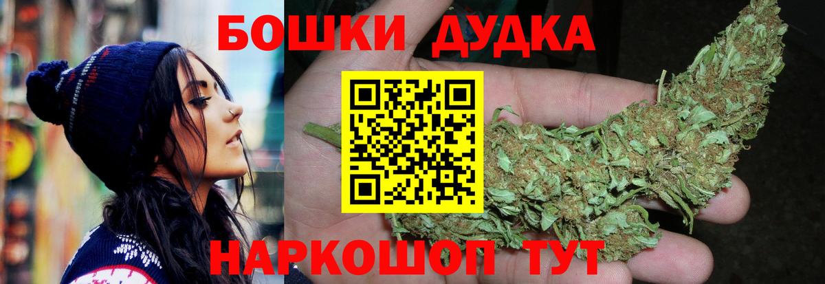Бошки марихуана White Widow Кувандык